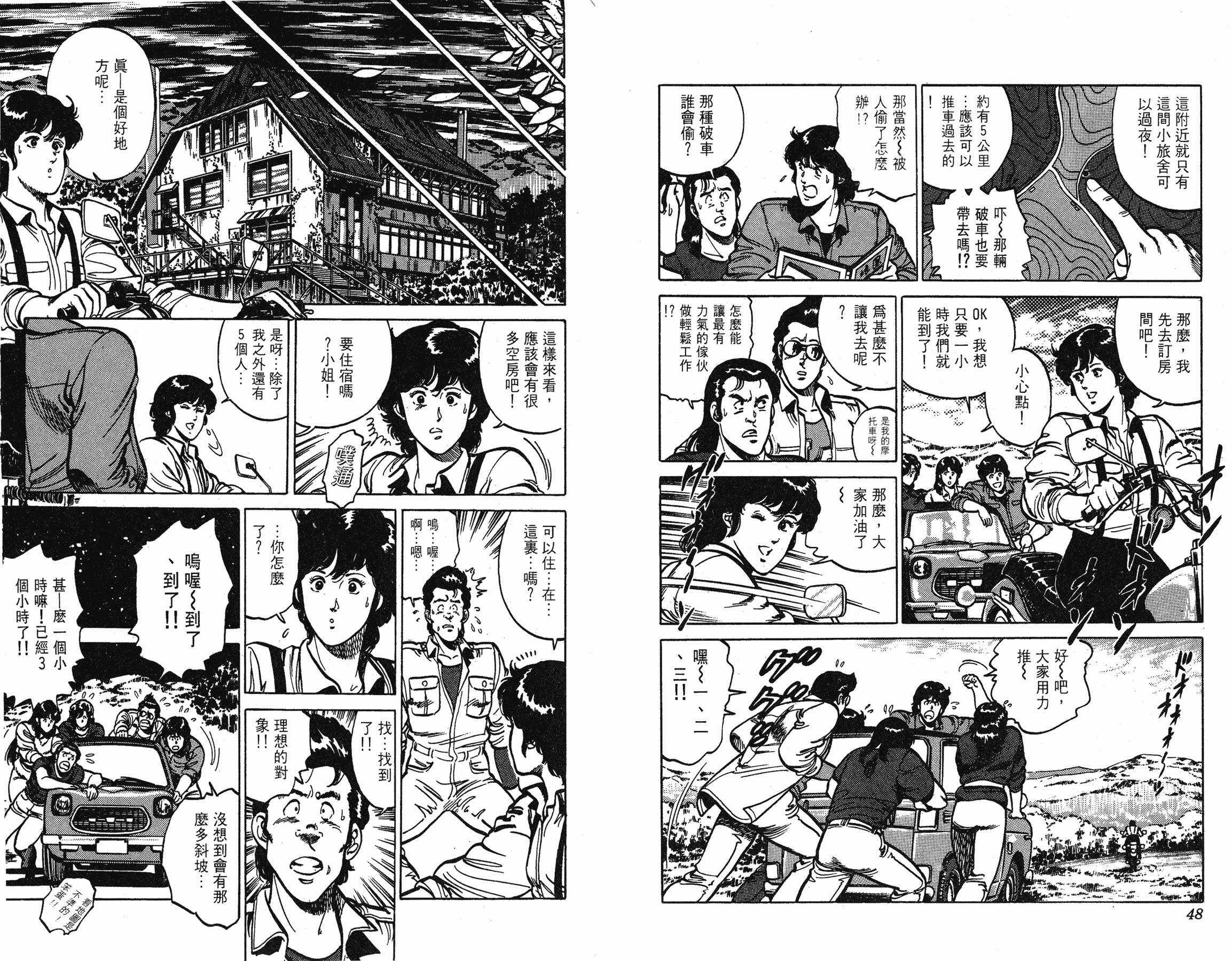 [貓之眼CAT'S.EYE][北條司][玉皇朝][C.C]Vol.1424